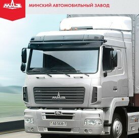 Электрические схемы автомобилей МАЗ Электрические схемы автомобилей МАЗ