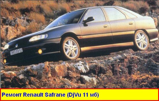Renault Safrane