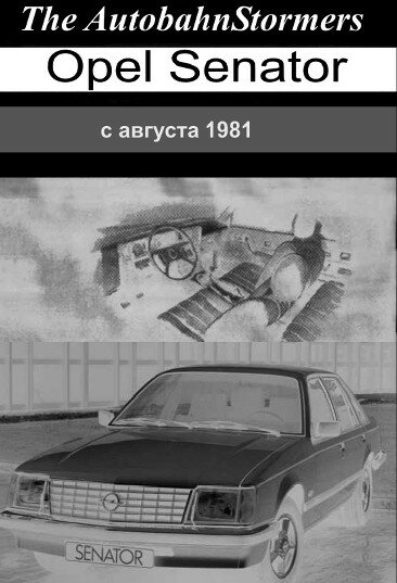 Руководство по ремонту: Opel Senator Руководство по ремонту: Opel Senator